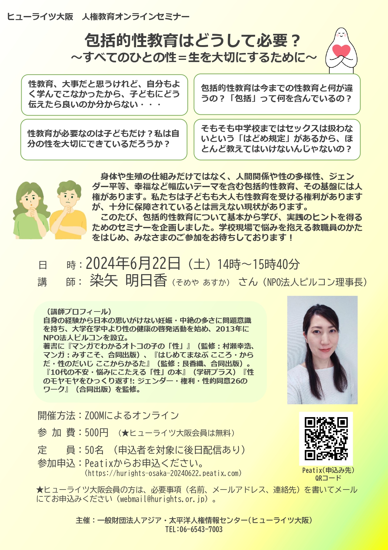 援交 中学 